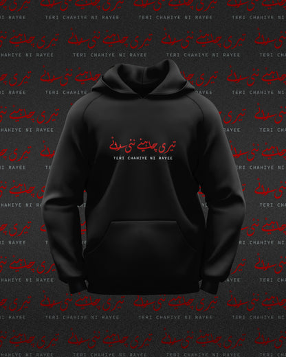 teri chahiye ni raye ~obvious